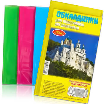 Обкладинки для підручників 5 клас