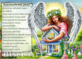 Схема вишивки бісером на габардині Бісер Арт54 будинки 30х40-А758