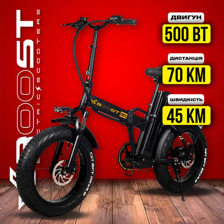 Електровелосипеды X-BOOST