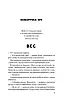 Книга Не як у фільмах /зі зрізом/. Лінн Пейнтер, фото 2