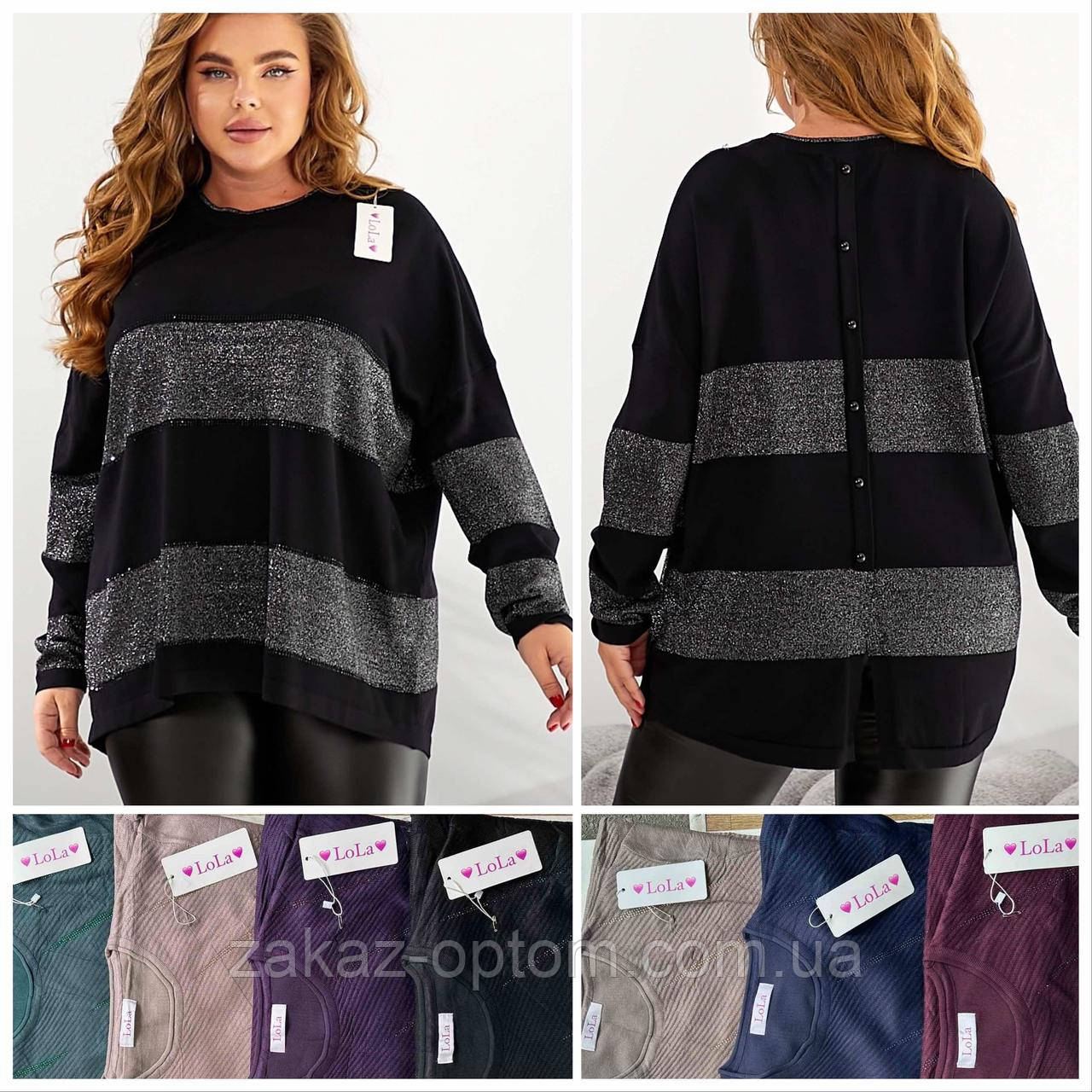 Светр жіночий батал оптом (58-60) Китай-140614