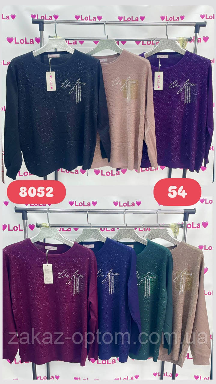 Светр жіночий оптом (54-56) Китай 8052-140621