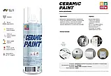 Аерозольна емаль для кераміки 400 мл BeLife, фото 2