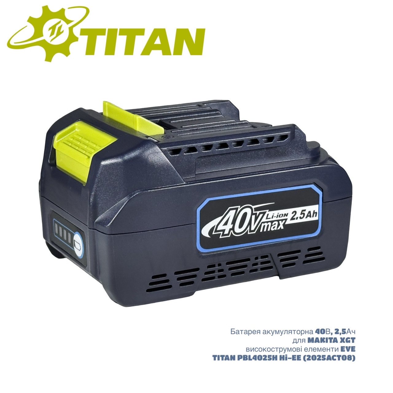 Акумуляторна батарея TITAN PBL4025H Hi-EE для MAKITA XGT (40 В / 2.5 Ач), фото 1