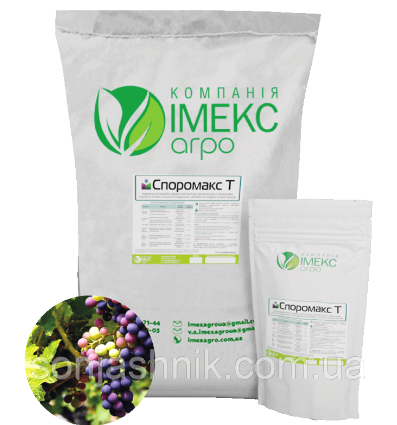 Фунгіцид для винограду СпороМакс Т, 20кг