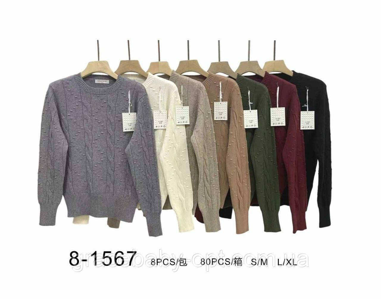 Светр жіночий оптом, S/M-L/XL рр., № Si-8-1567, фото 1