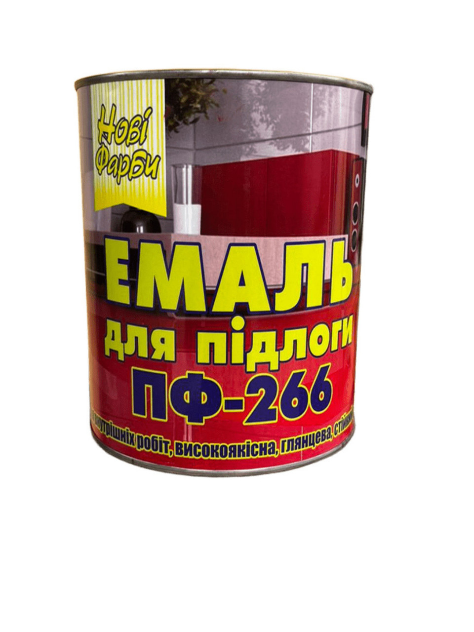Емаль ПФ-266 для підлоги жовто-коричнева Нові Фарби 0,9 кг, фото 1