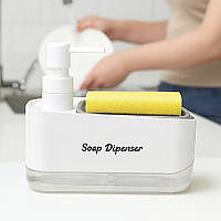 Диспенсер для моющего средства и губки 2 в 1 белый с органайзером для кухни и мойки