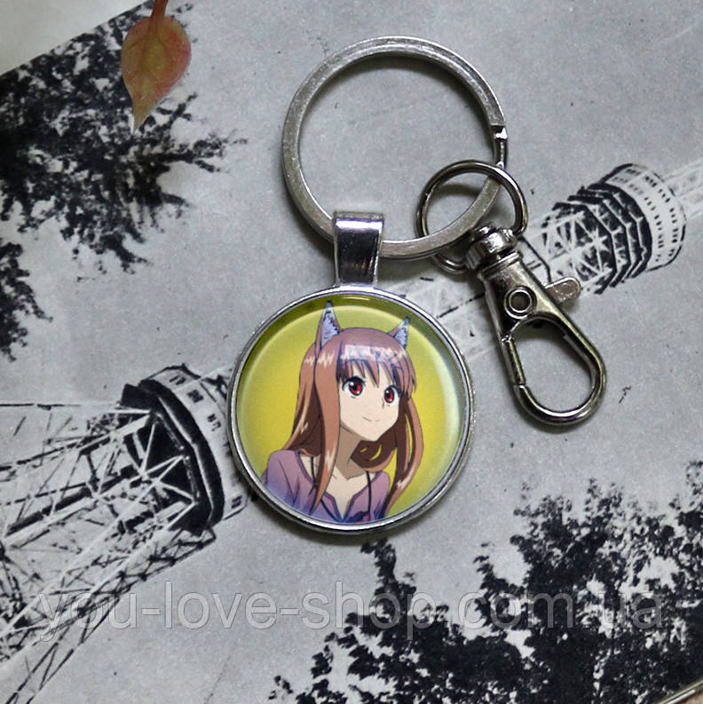 Брелок для ключів Вовчиця та прянощі — Spice and Wolf (9), фото 1