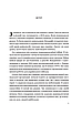Книга Жінки свободи. Марина «Мамайка» Мірзаєва, фото 2