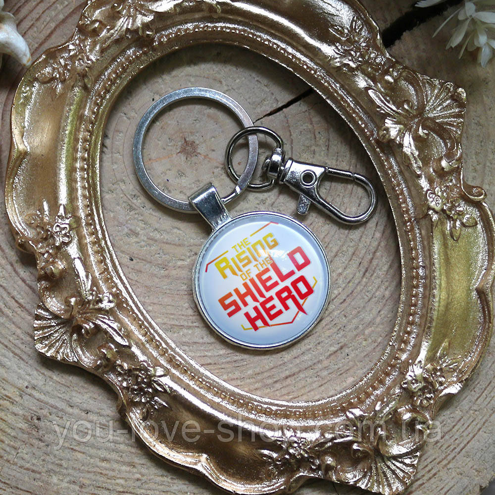 Брелок для ключів Сходження Героя Щита - The Rising of the Shield Hero (59), фото 1