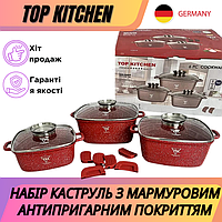 Набір каструль
