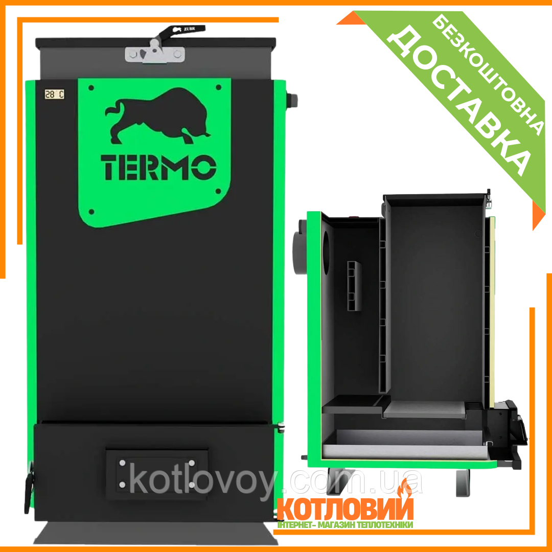 Твердопаливний котел шахтного типу Зустр Термо (Zubr Termo)