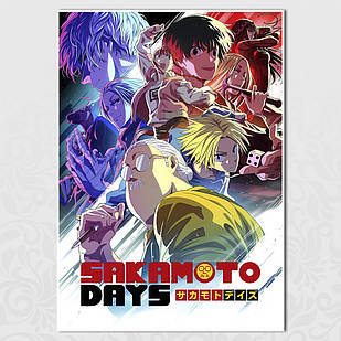 Плакат А3 Sakamoto Days 005
