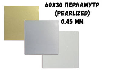 Алюміній для сублімації перламутровий 0.45 мм