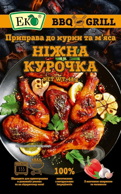 Приправа ЕКО до м’яса та курки "Ніжна курочка" 48г, фото 1
