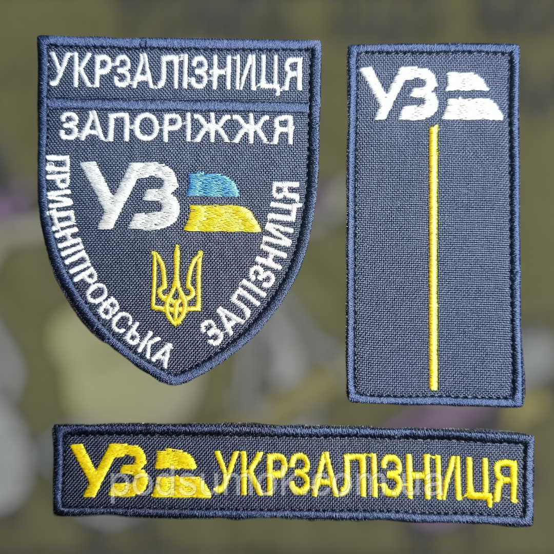 Комплект шевронів УКР ЗАЛІЗНИЦЯ на липучці для велкро патч, фото 1