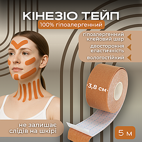 Кінезіологічна стрічка для грудей, лімфодренажний тейп, пластир кінезіо тейп Hechpro бежевий (KT385M)