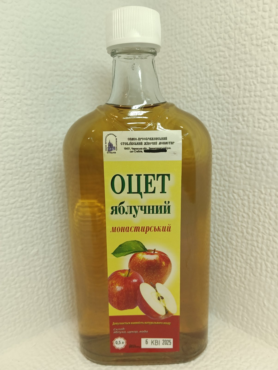 Оцет яблучний Монастирський 500 мл