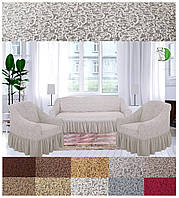 Чохли жакардові на диван і два чохли на крісла з оборкою міцні універсальні Admiral Venera Туреччина Крем