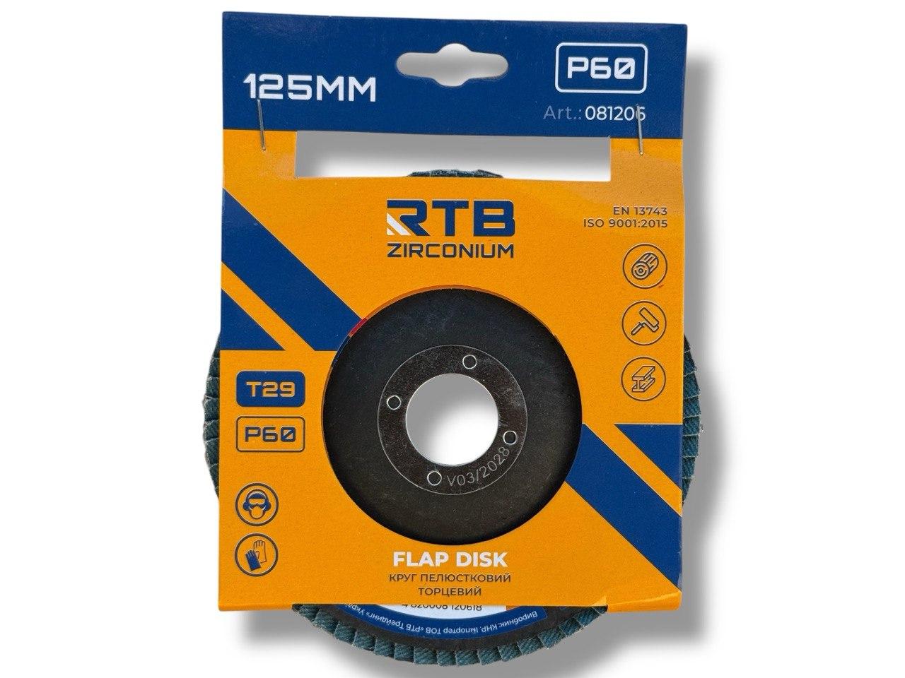 Коло пелюсткове торцеве конічне RTB Zirconium Т29 Р60 125х22 мм