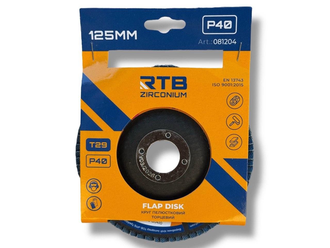 Коло пелюсткове торцеве конічне RTB Zirconium Т29 Р40 125х22 мм