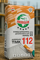 Суміш короїдів Anserglob 2,5 мм ТМК 112 25 кг/Сміш штукатурна декоративна ANSERGLOB