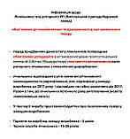 Роторний лічильник газу РЛ Ямпіль 6 без КМЧ, фото 2