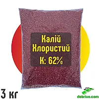 Калий Хлористый K 62%, пакет 3 кг, калийное удобрение