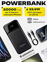 Повербанк Yoki MaxCap 20000mAh 22.5W з LED-дисплеєм, швидка зарядка PD/QC, кабель Type-C у комплекті