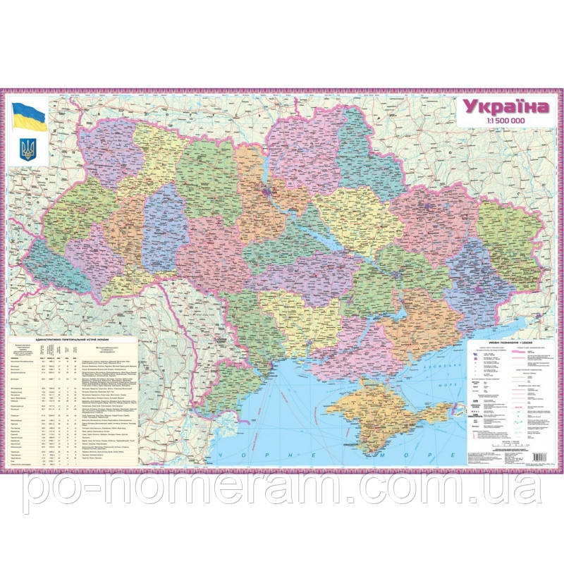 Україна. Політико-адміністративна карта (ламінована), м-б 1:1 500 000, фото 1