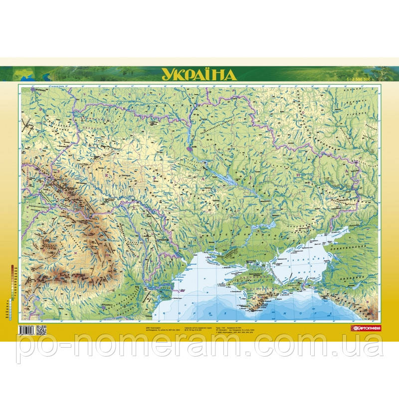 Украина. Фізична карта (ламінована), м-б 1:2 500 000 На планках, фото 1