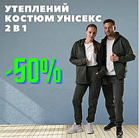 Мужской костюм на флисе прогулочный унисекс, Качественный спортивный костюм для зимней рыбалки, Базовый костюм на каждый день