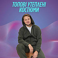 Чоловічий теплий флісовий костюм великих розмірів унісекс, щільний костюм зі змійкою гарної якості, Костюм тринитка