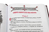 Новий Завіт (українською мовою), фото 3