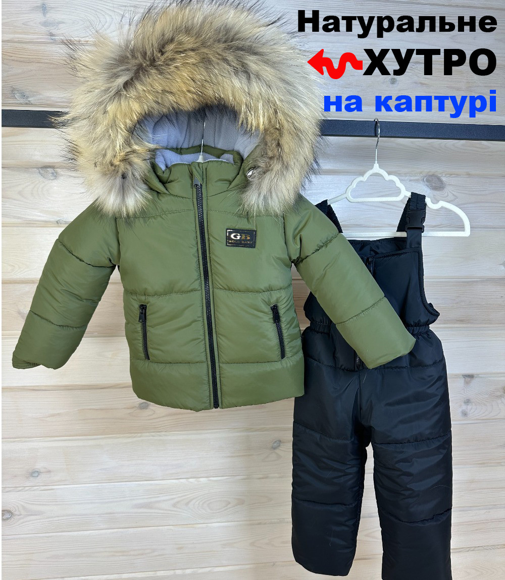 Комбінезон зимовий з натуральним хутром для хлопчика 1-9 років Дитячий теплий роздільний комплект на флісі зима хакі 86, фото 1