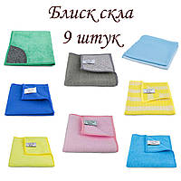 Набір з 9 серветок для прибирання "Блиск скла" LoveYouHome