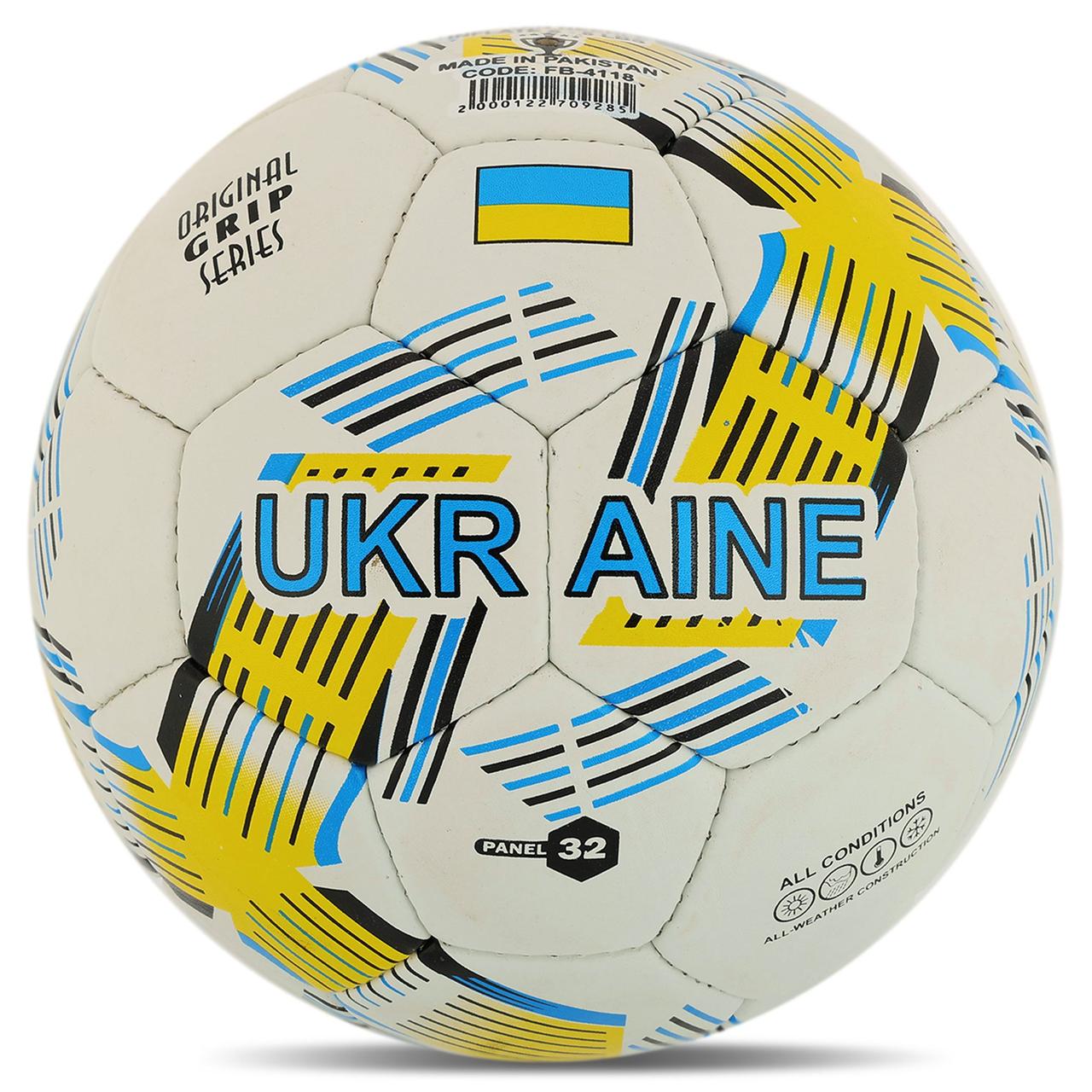 Футбольний м'яч BALLONSTAR UKRAINE FB-4118 №5, PU, білий, Пакистан
