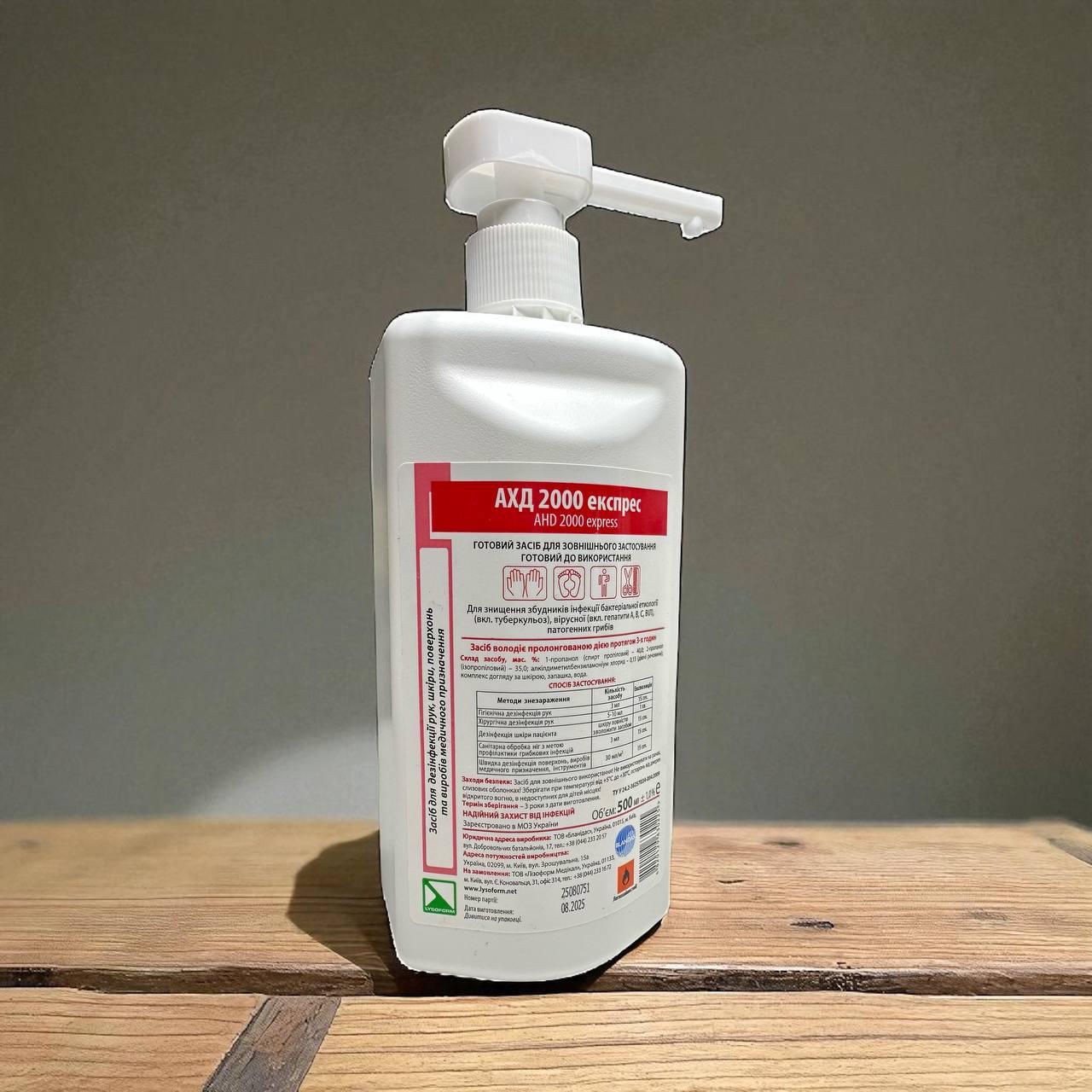 Антисептик-дезінфектор для рук та поверхонь АХД 2000 експрес, 500 мл з дозатором