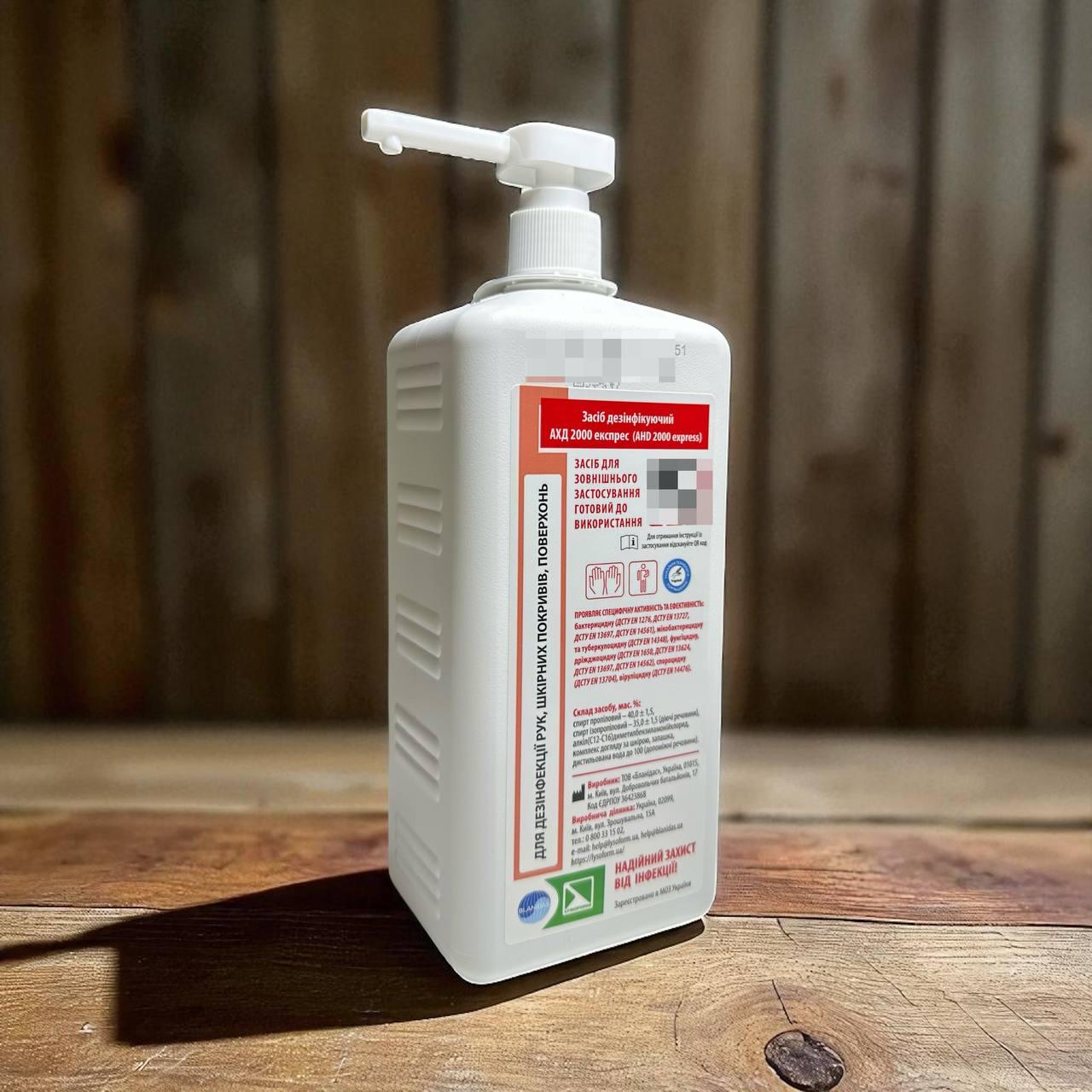 Універсальний антисептик АХД 2000 экспресс, 1000 мл