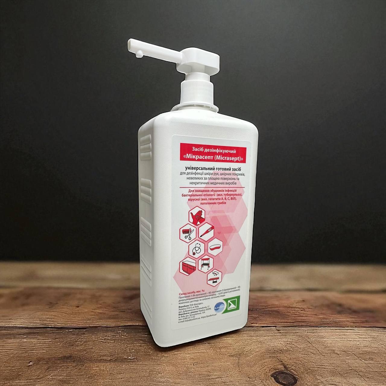 Засіб для дезінфекції шкіри і поверхонь Мікрасепт, 1000 мл