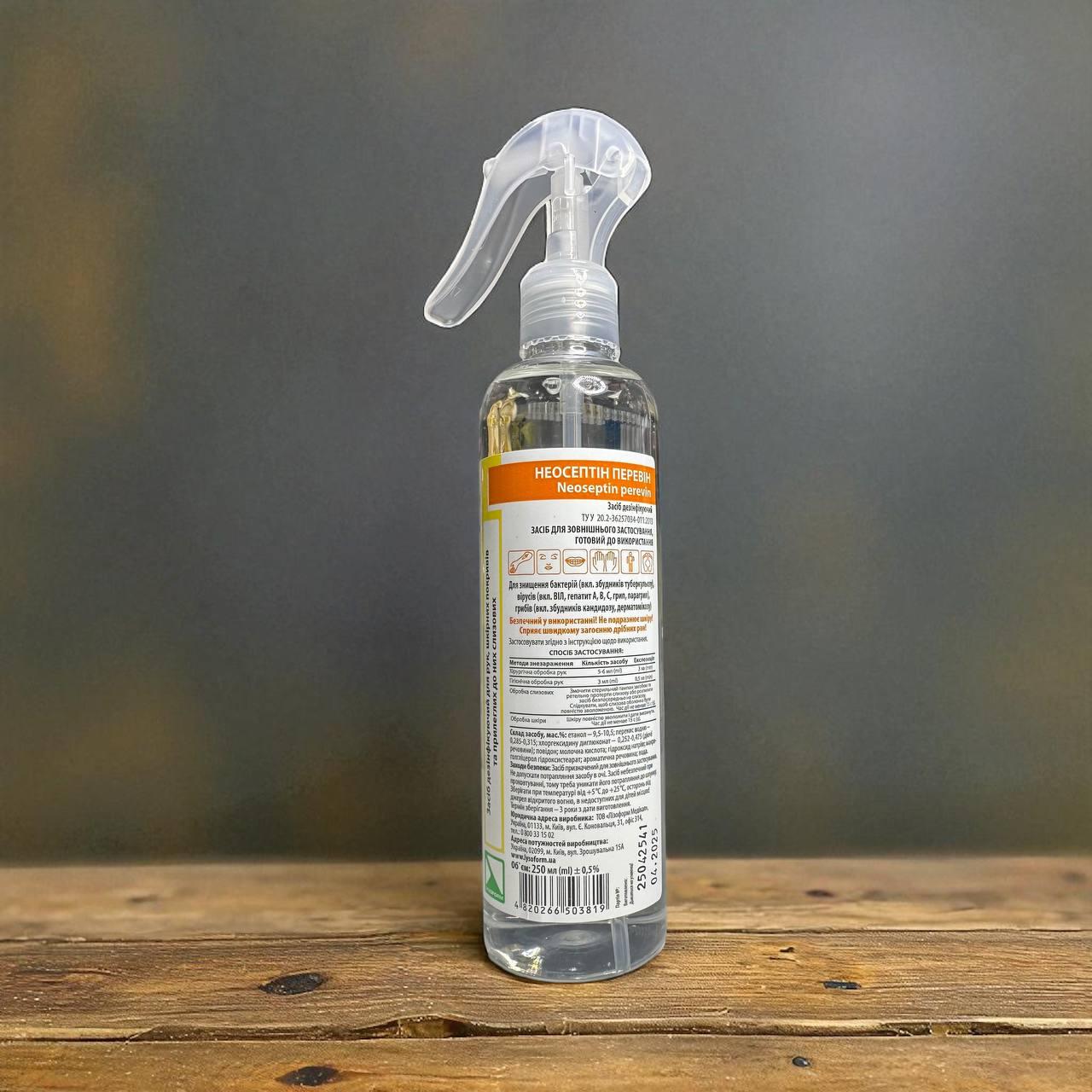 Дезінфікуючий засіб для обробки слизових і шкіри Неосептін перевін, 250 мл