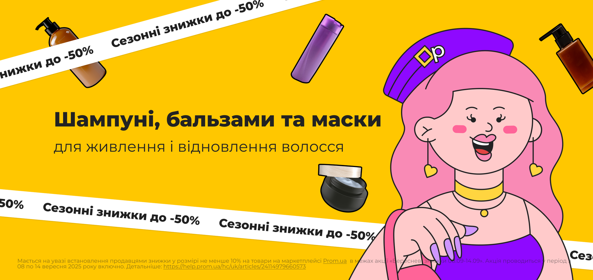 Здорове волосся 