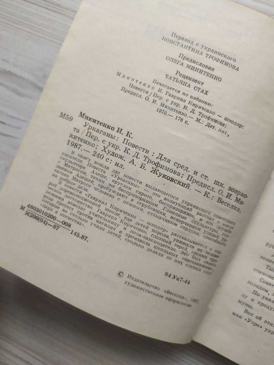 Product image preview