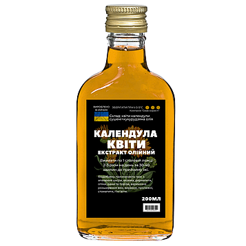 Екстракт олійний на квітах календули, 200 мл