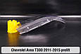 Скло фари Chevrolet Aveo T300 (2011-2015) дорест ліве, фото 8
