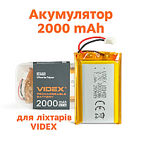 Акумулятор VIDEX VLF-B103450-20 2000mAh:джерело живлення для ліхтарів VLF-H025С, VLF-H035С, VLF-H045Z, VLF-H147, та VLF-H189