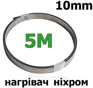 Ремкомплект тену 0.2х10мм х 5м Ніхромова стрічка для зварювача Плаский нікельхром Шина плоска ніхром х20н80