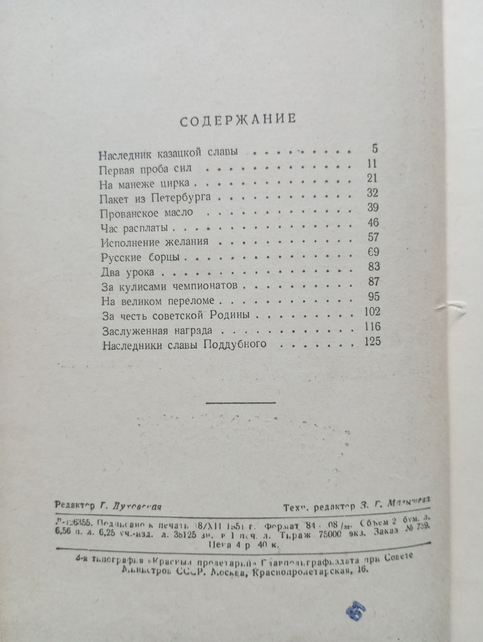 Product image preview