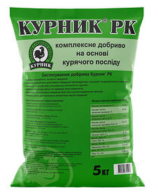 Органічне добриво Куриник РК, 5 кг